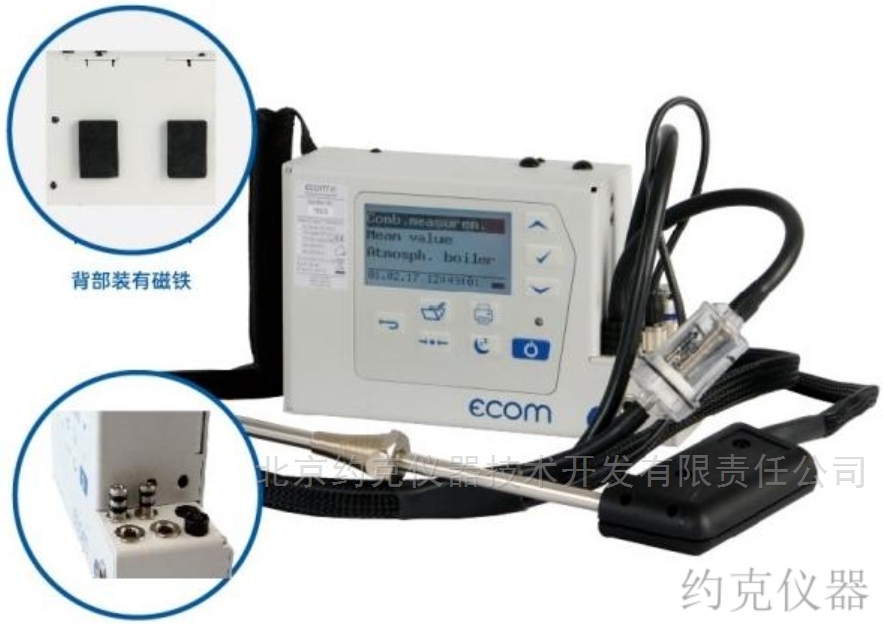 ecom-Becom 烟气分析仪