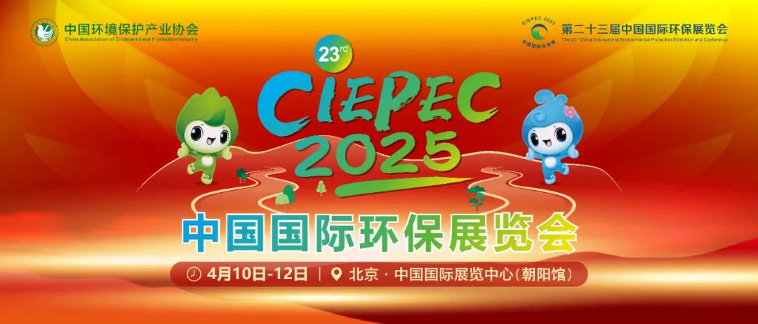 展会邀约|约克仪器与您相约第23届中国国际环保展