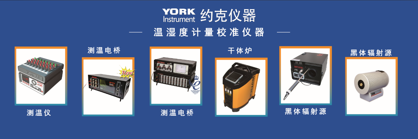 2.png 约克仪器诚邀您相约上海计量展