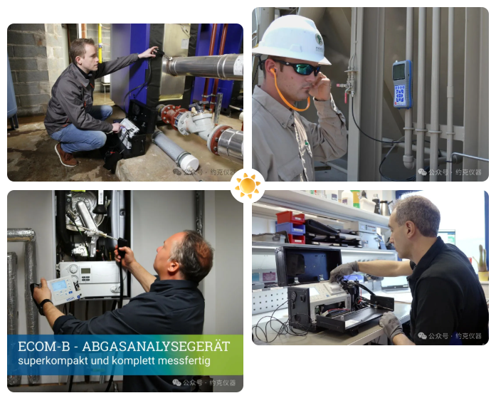 德国ECOM公司烟气分析仪金 牌服务月即将启程